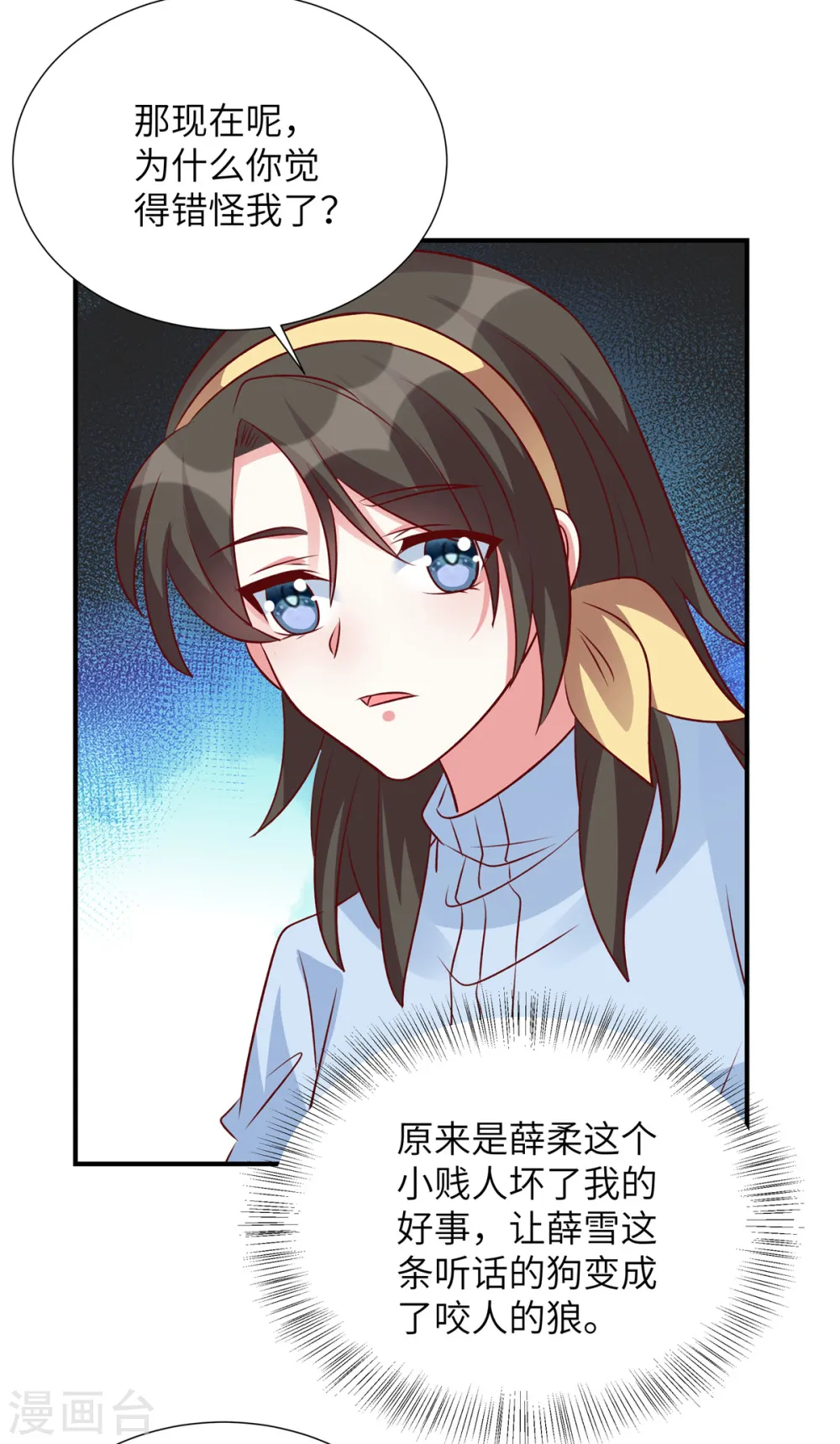 第128话 薛雪的演技！8
