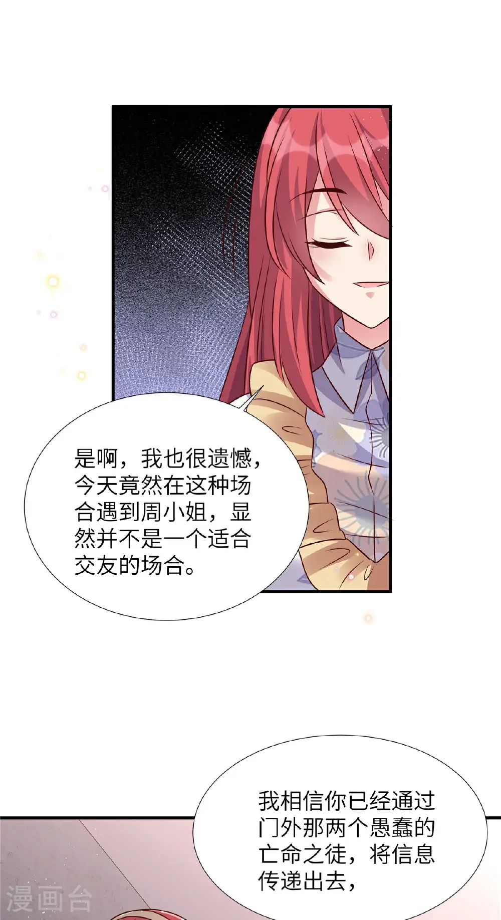 第202话 我来晚了7