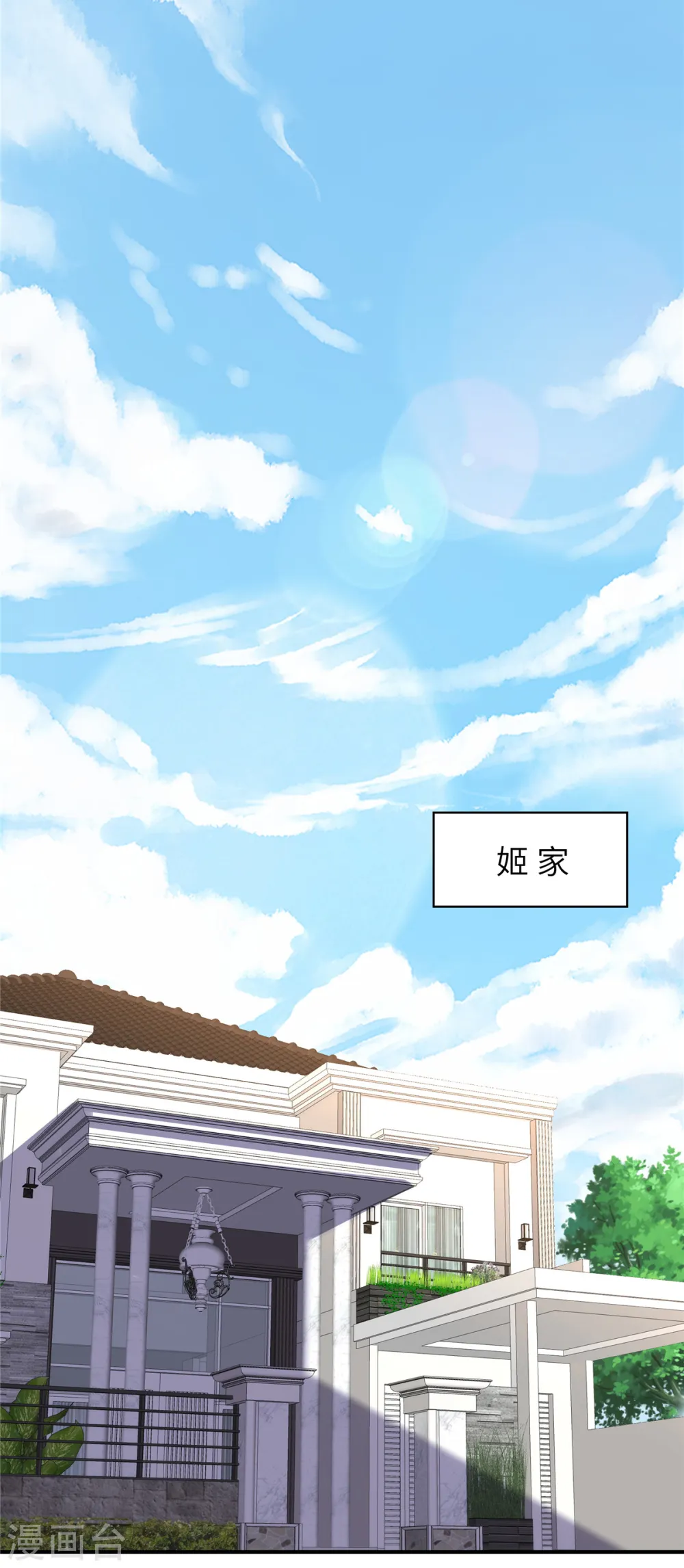第44话 高冷帅哥顾霖登场21