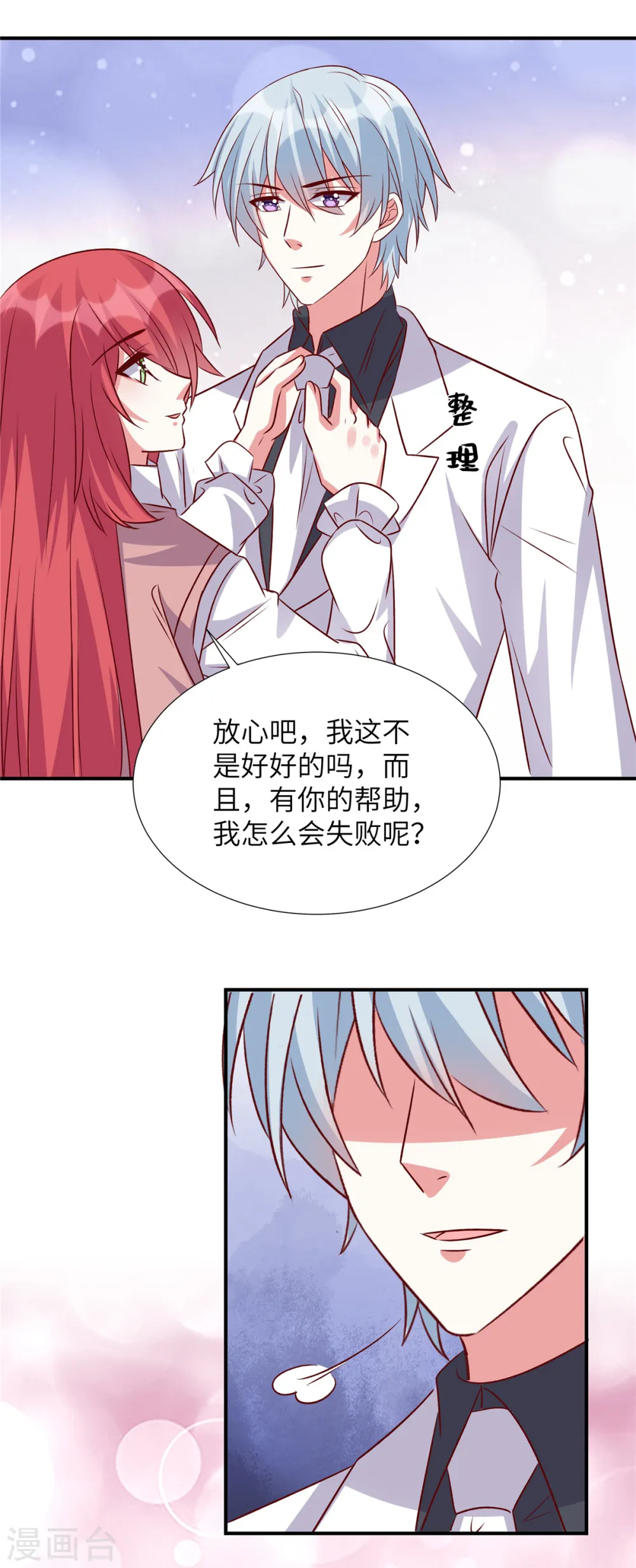 第161话 是你无能15