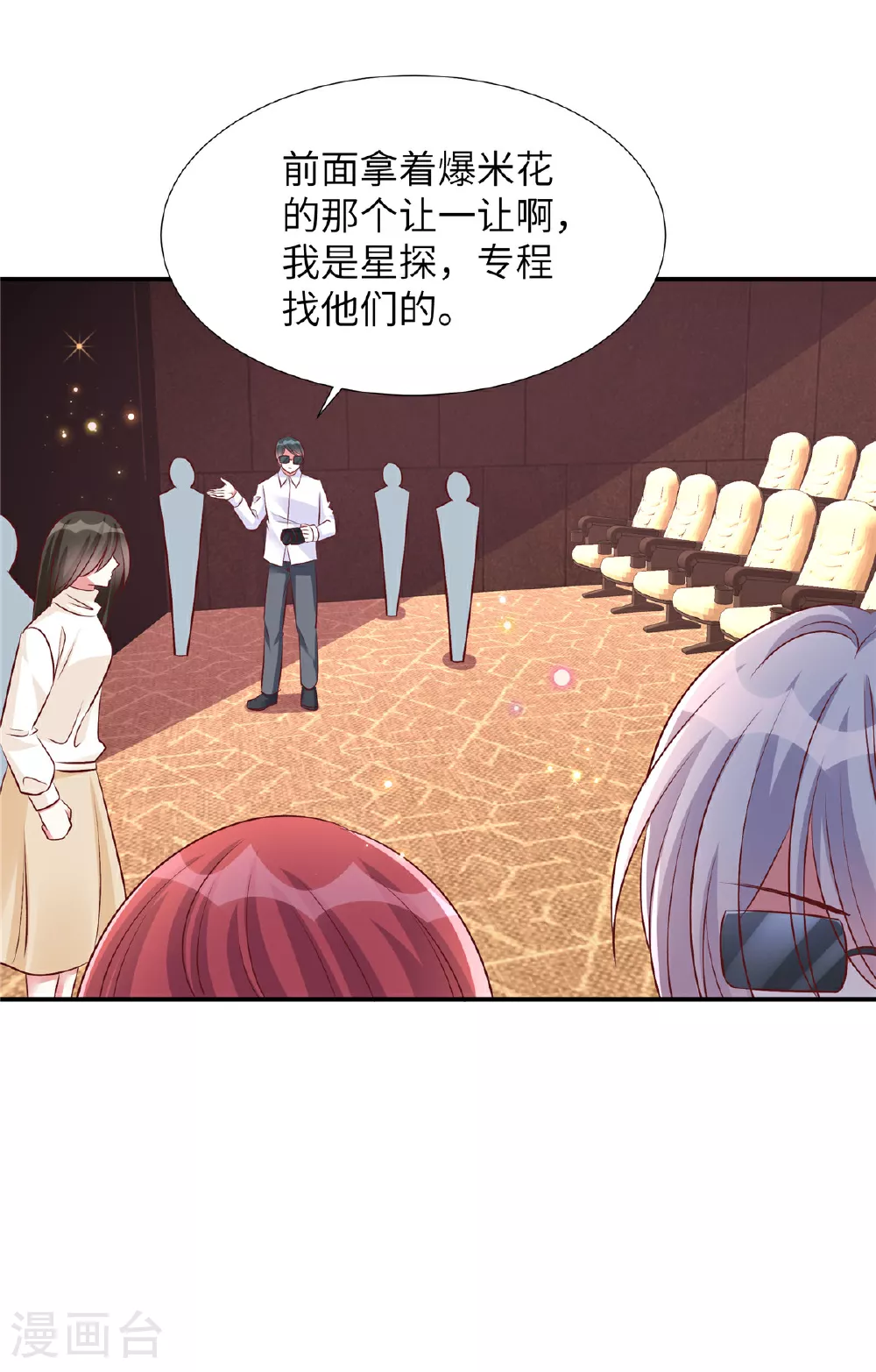 第189话 认真看电影6
