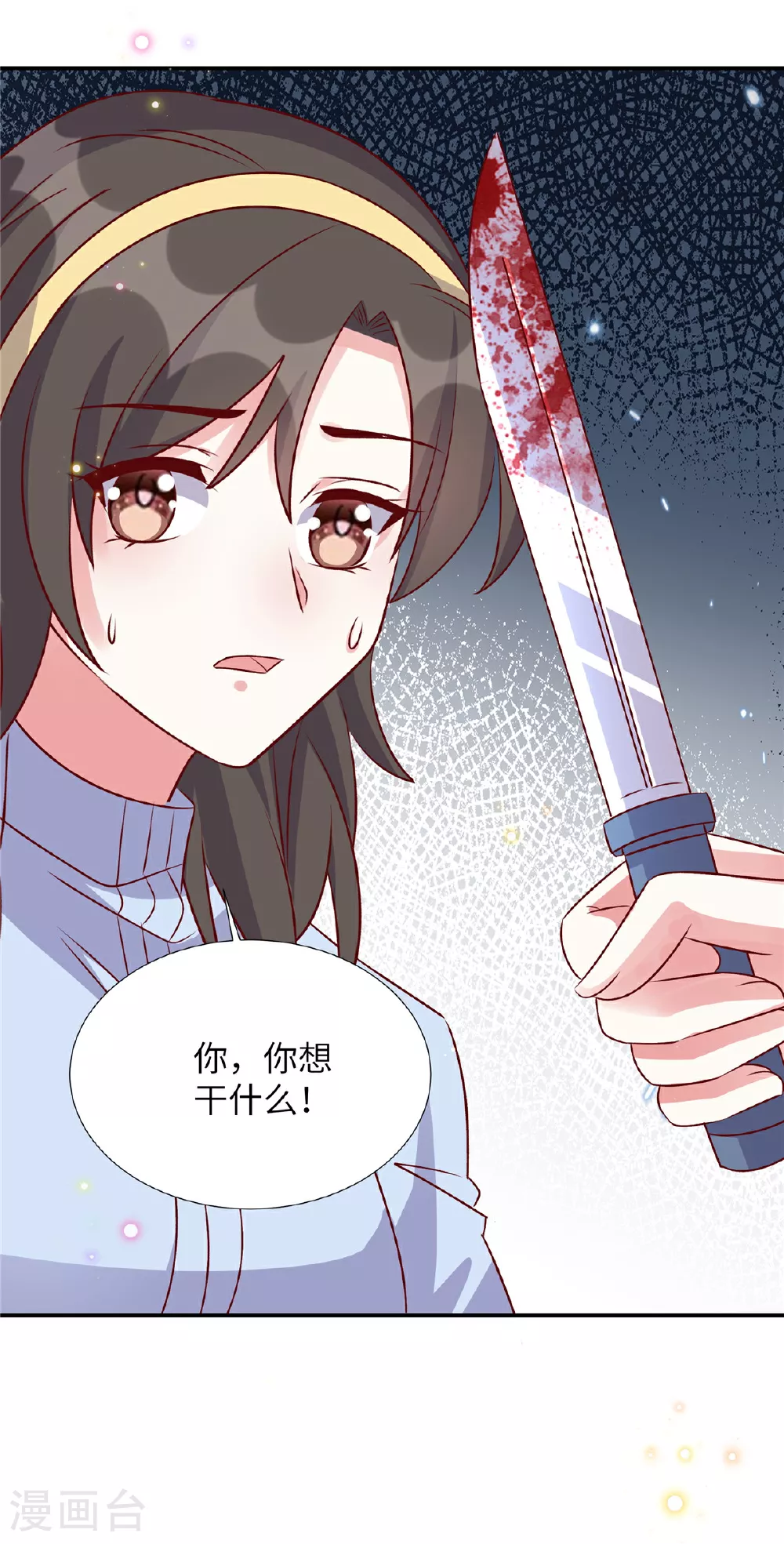 第178话 你想干什么19