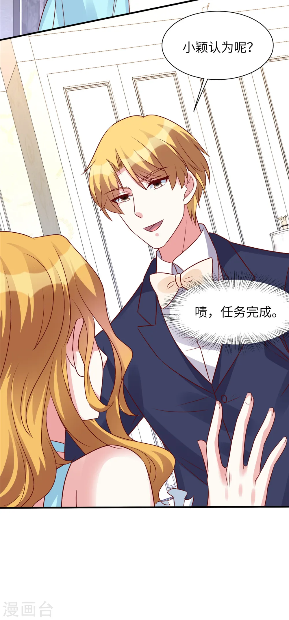 第56话 阴魂不散的薛柔11