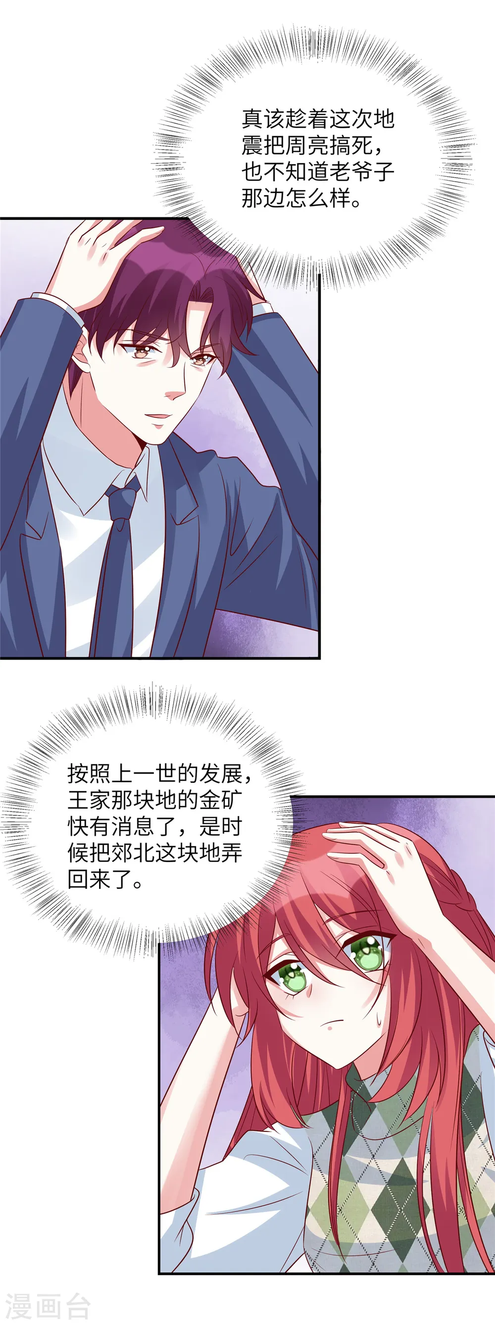 第125话 不再退缩9