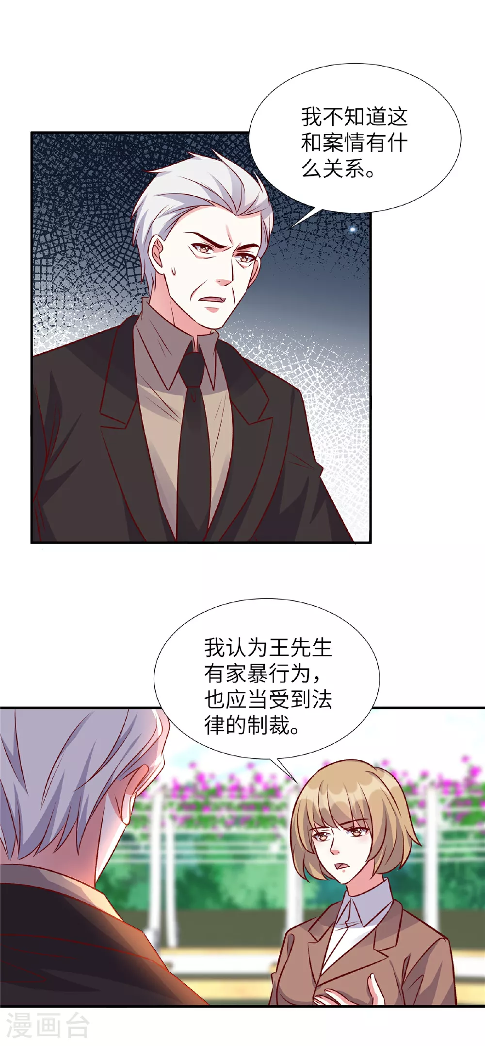 第181话 我还没放弃4