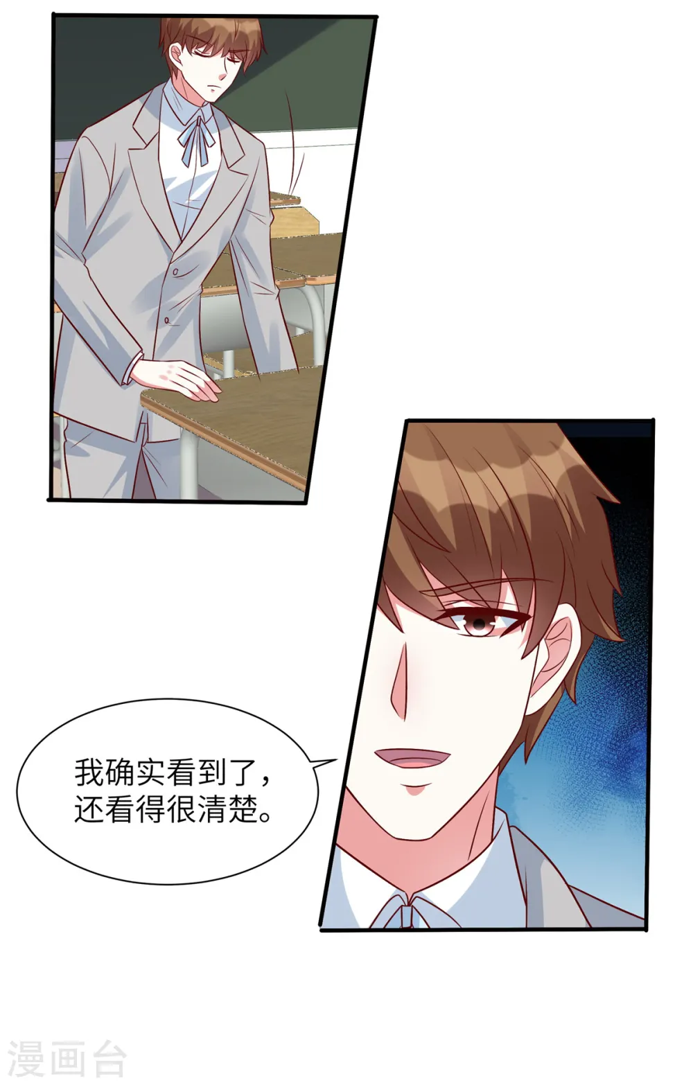 第46话 顾少的助攻1