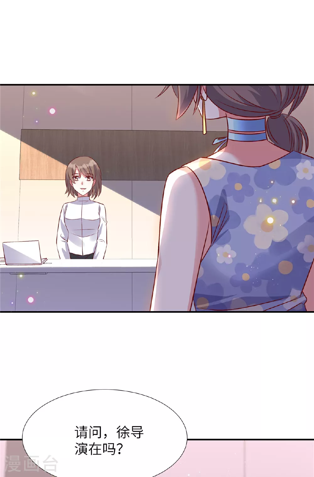 第194话 你被解约了15