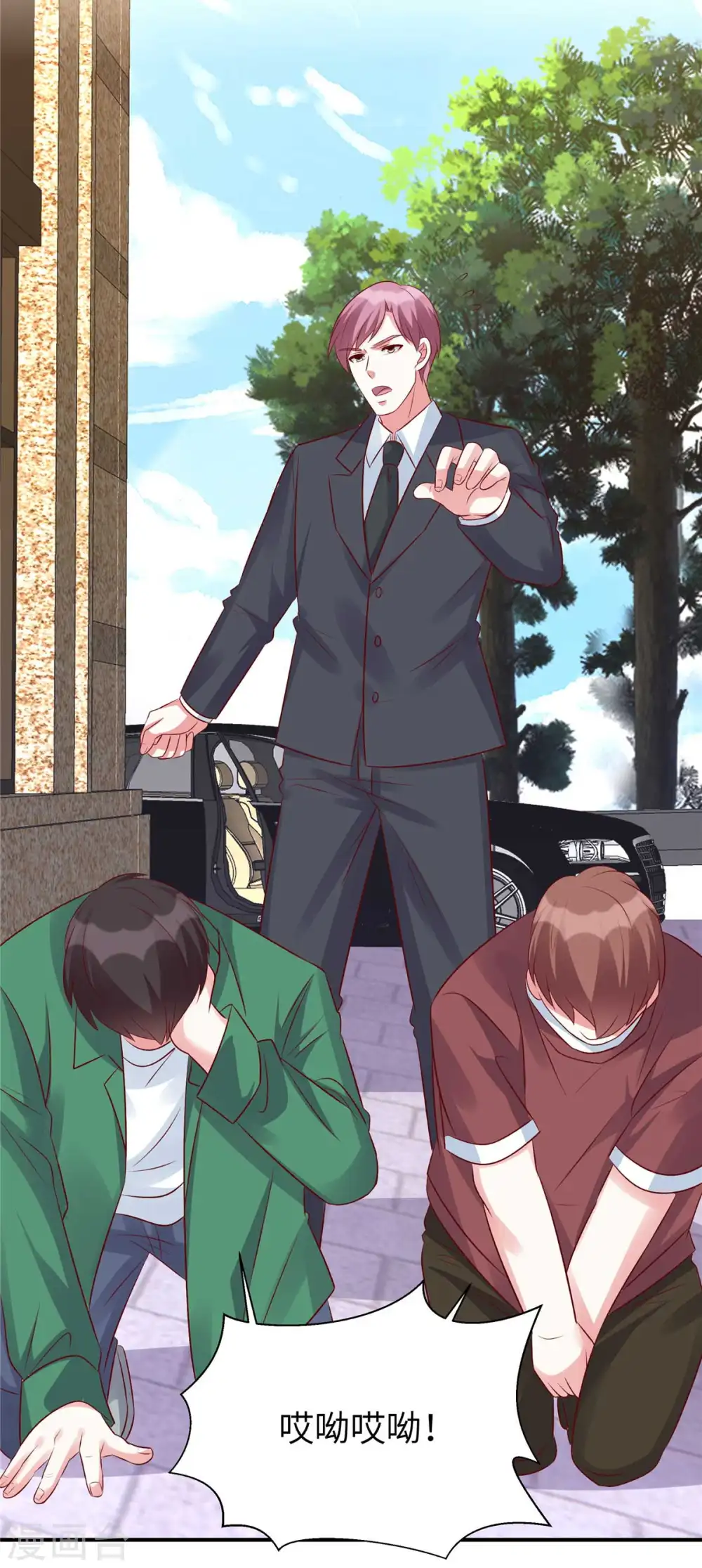 第85话 我的人你也敢动？16