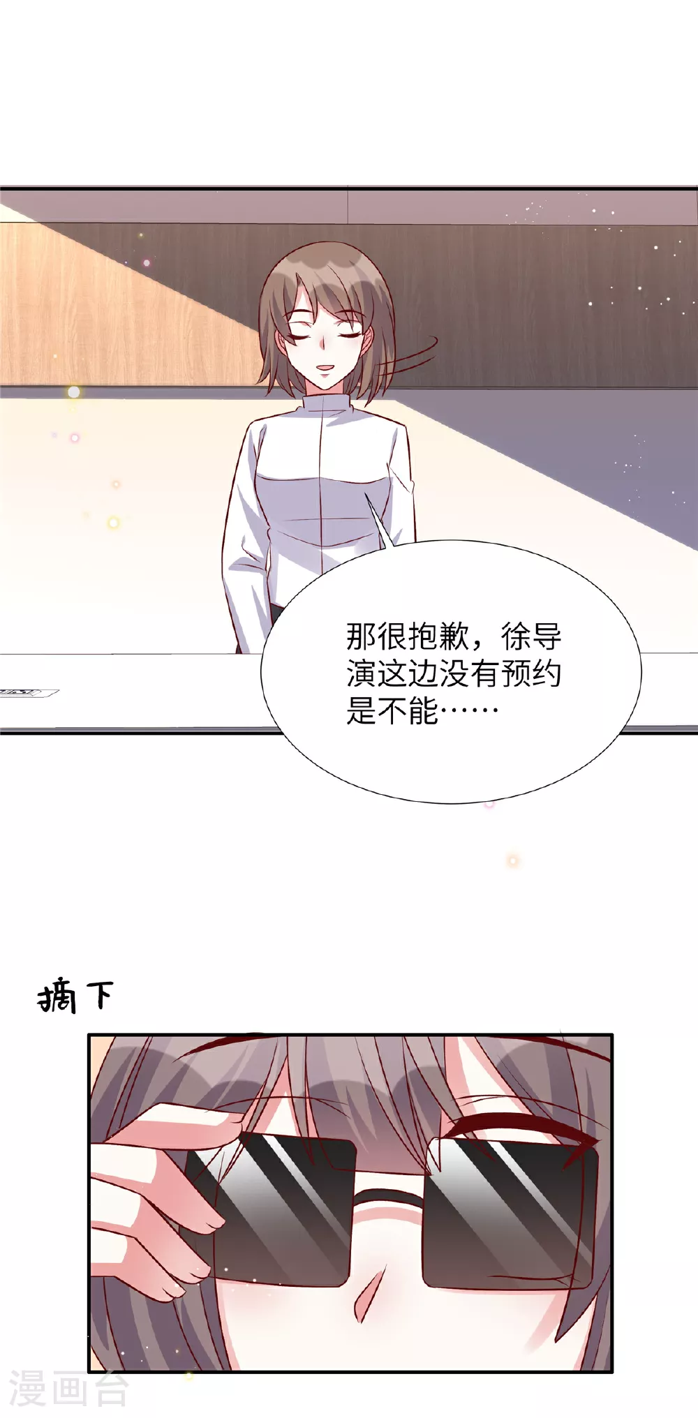 第194话 你被解约了18