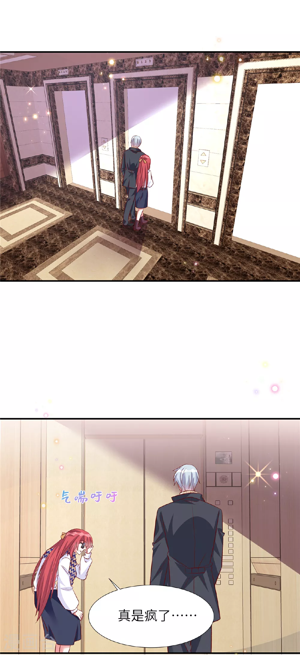 第189话 认真看电影9