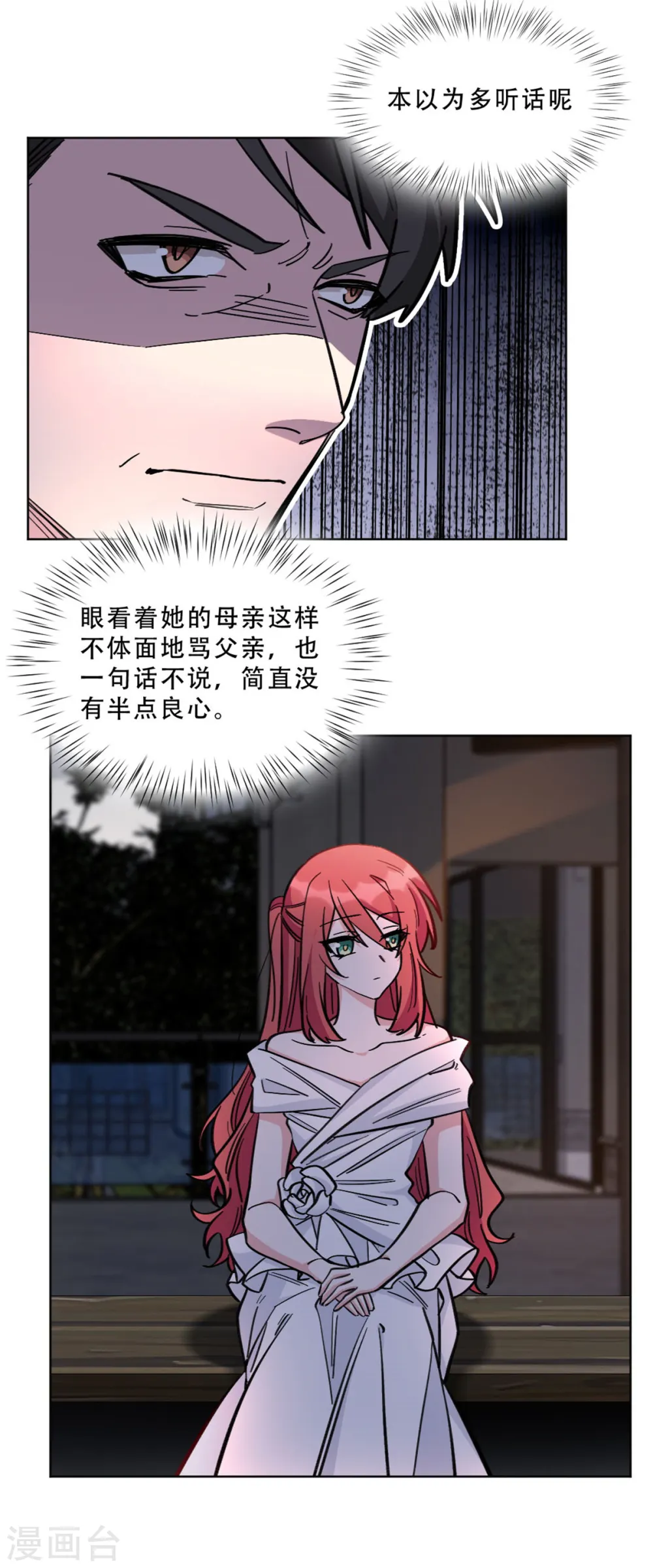 第28话 无能的父亲15