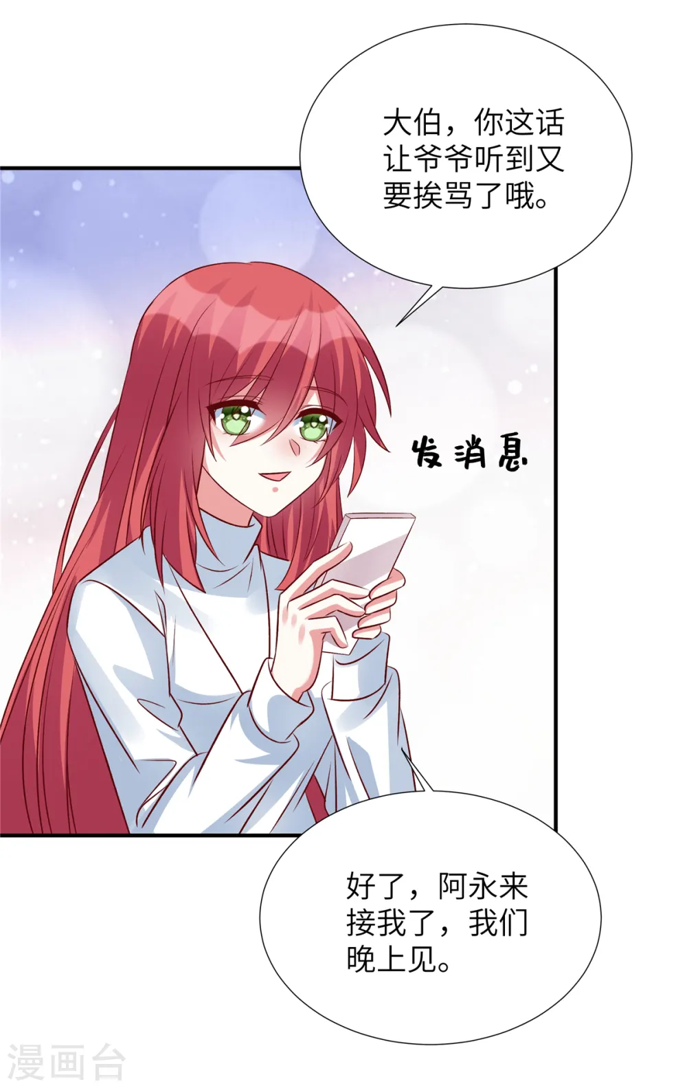 第142话 这是真的么10