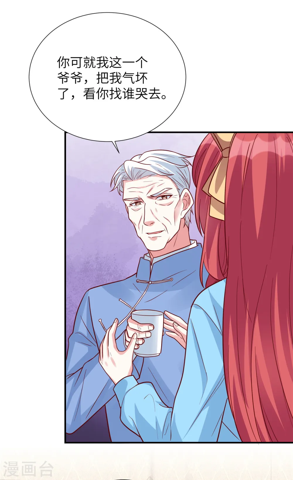 第109话 别叫我爷爷！20