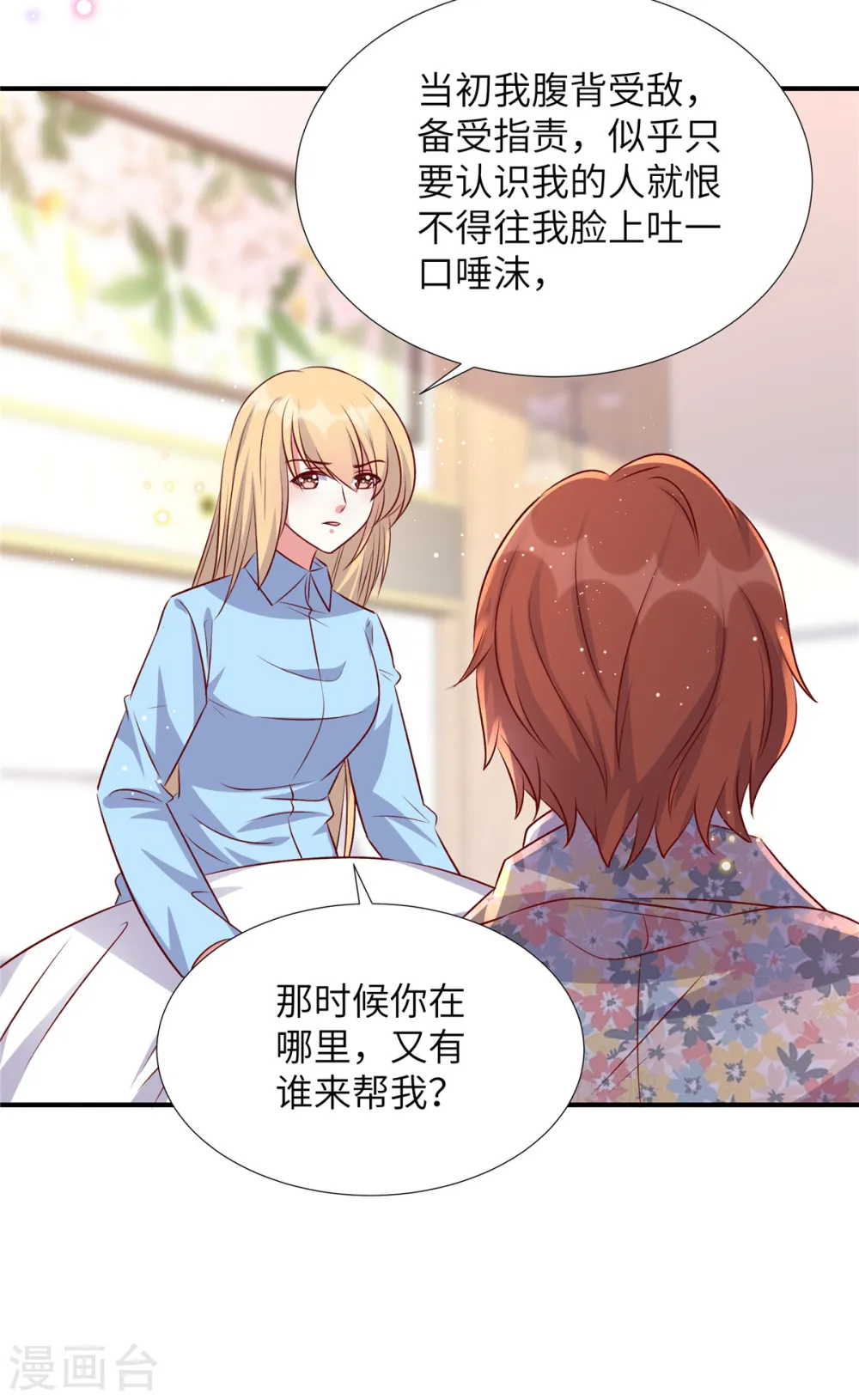 第166话 同归于尽11