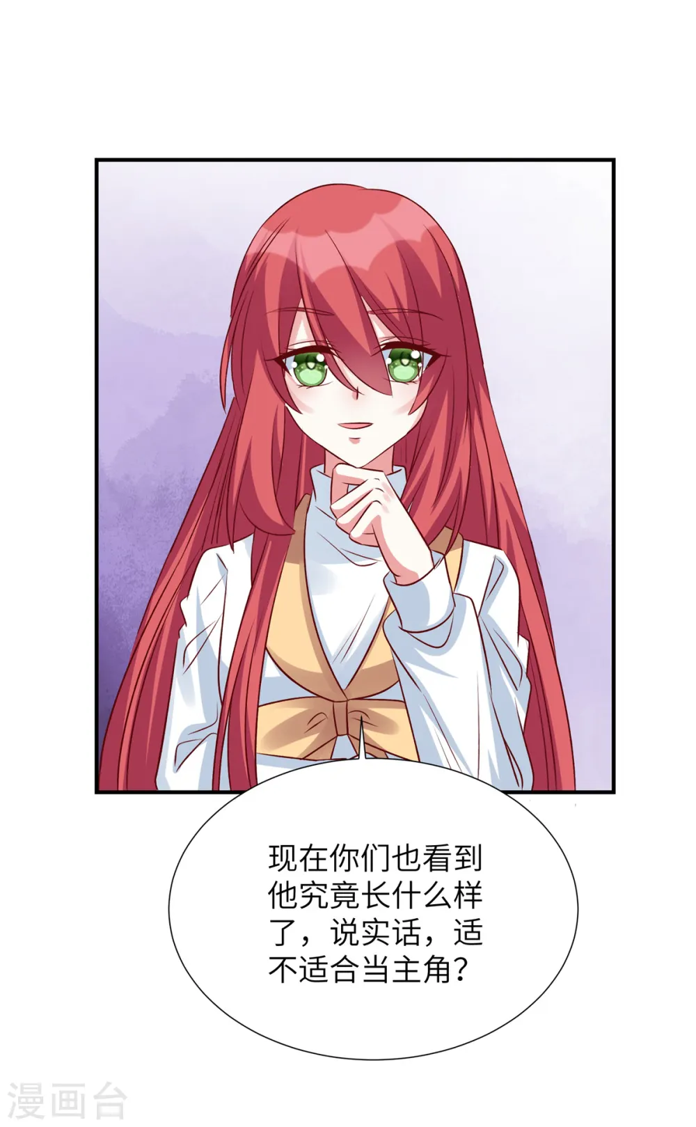 第135话 除了你我没失手过12