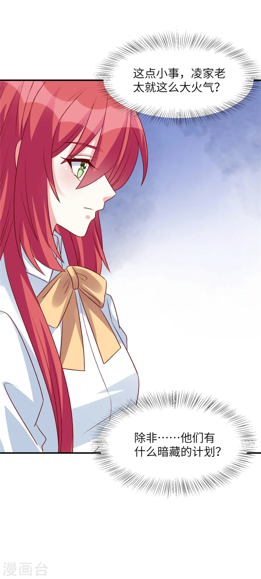 第57话 计划得逞？！7