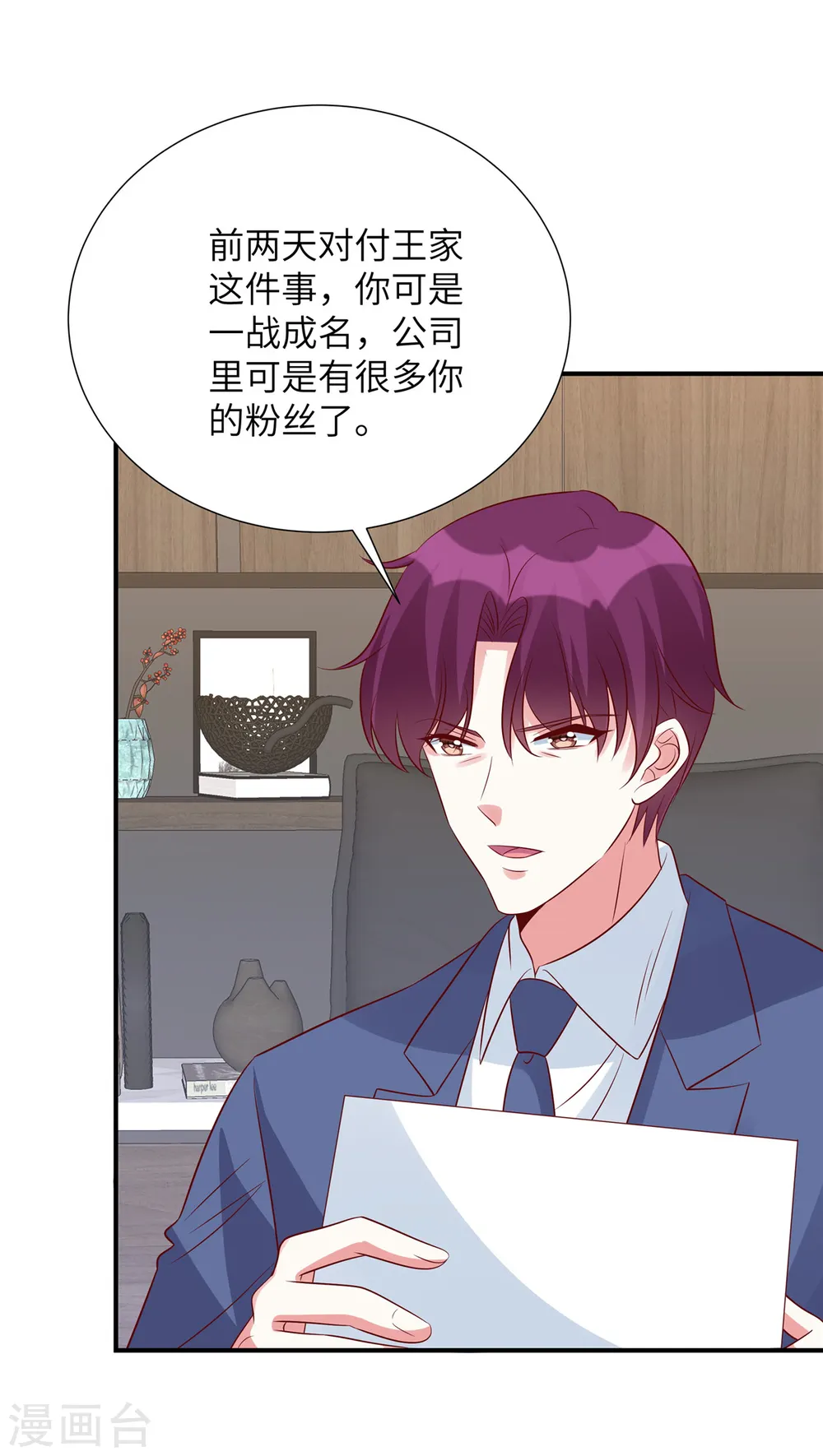 第124话 地震？！15