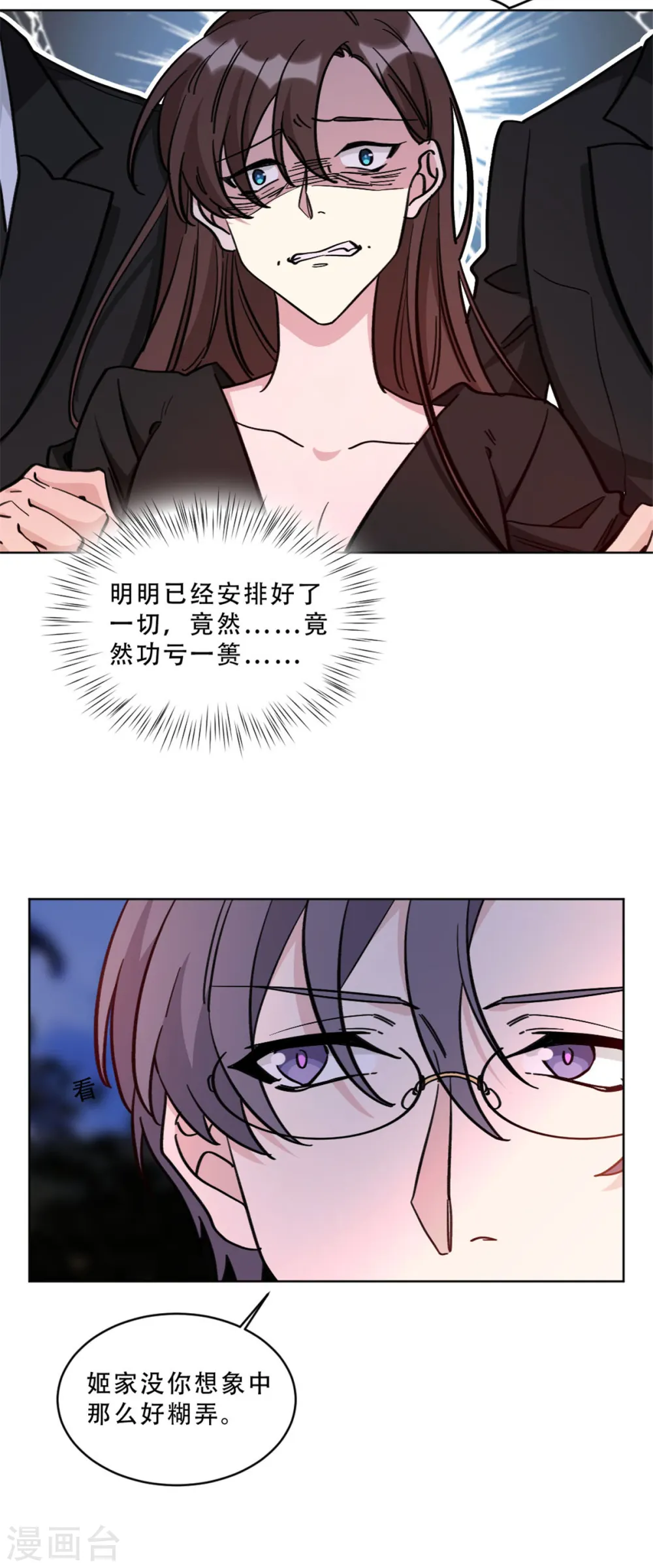 第27话 这个女孩我势在必得3