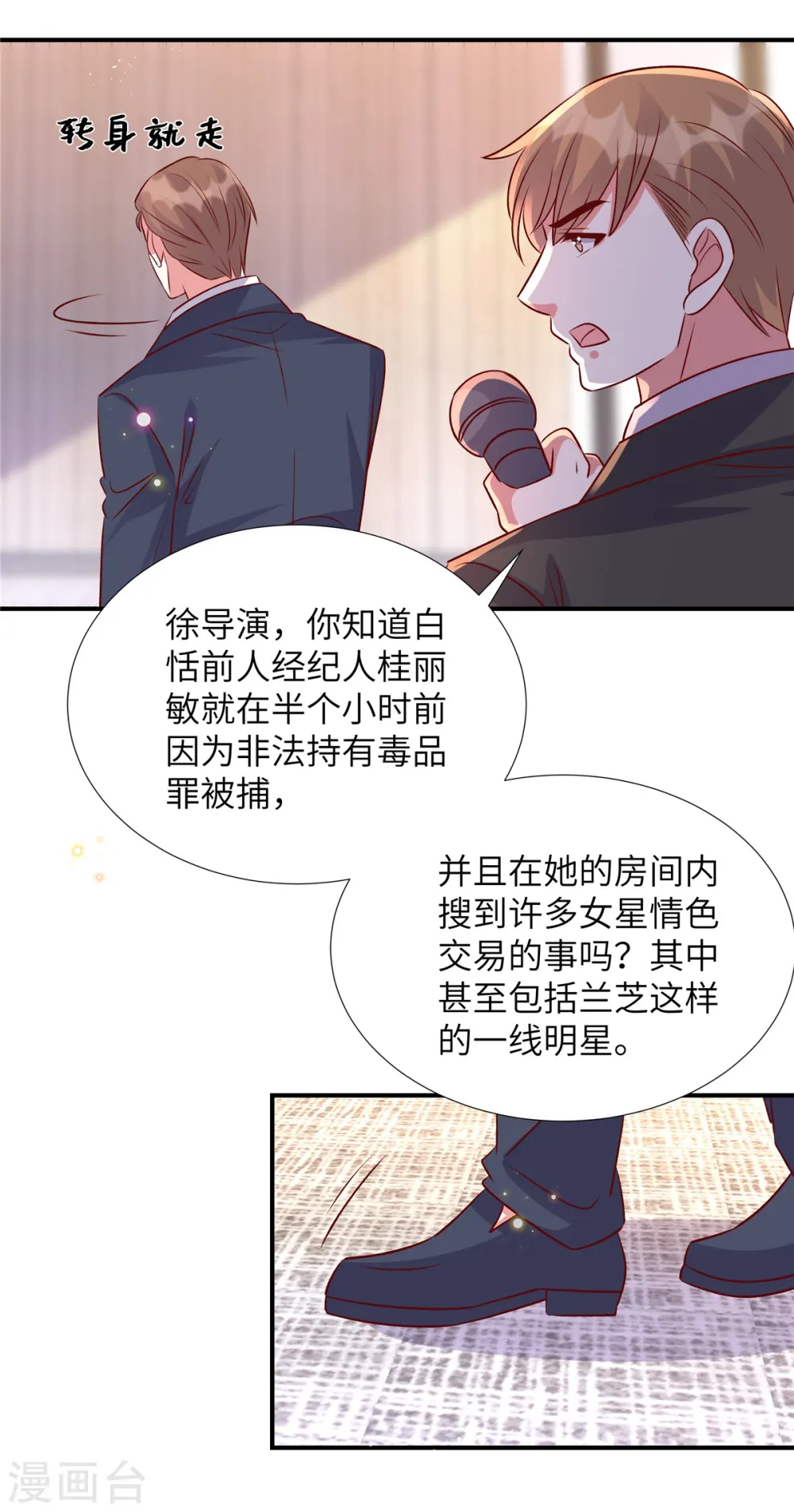 第164话 玉石俱焚20