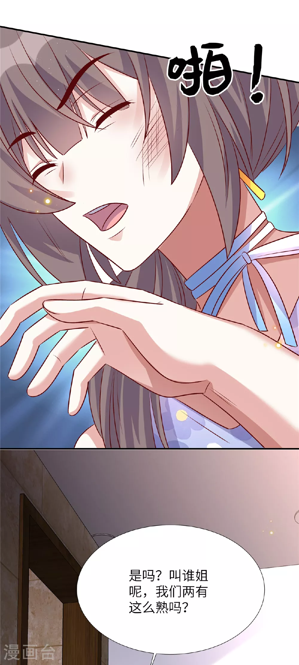 第195话 我们熟吗24