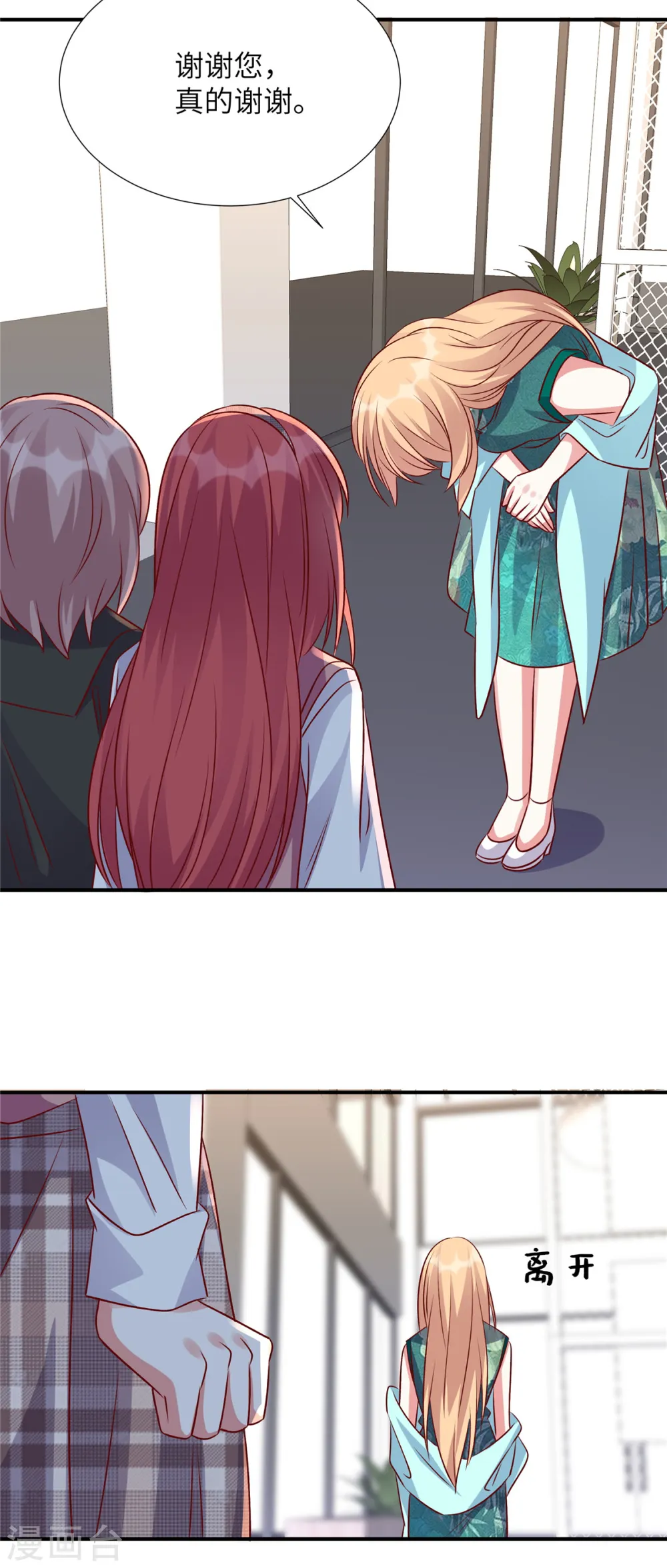 第155话 不会就这么算了15