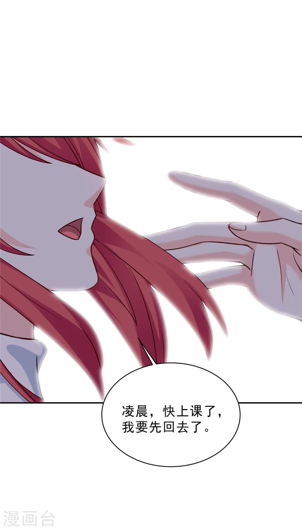 第32话 薛柔入学11