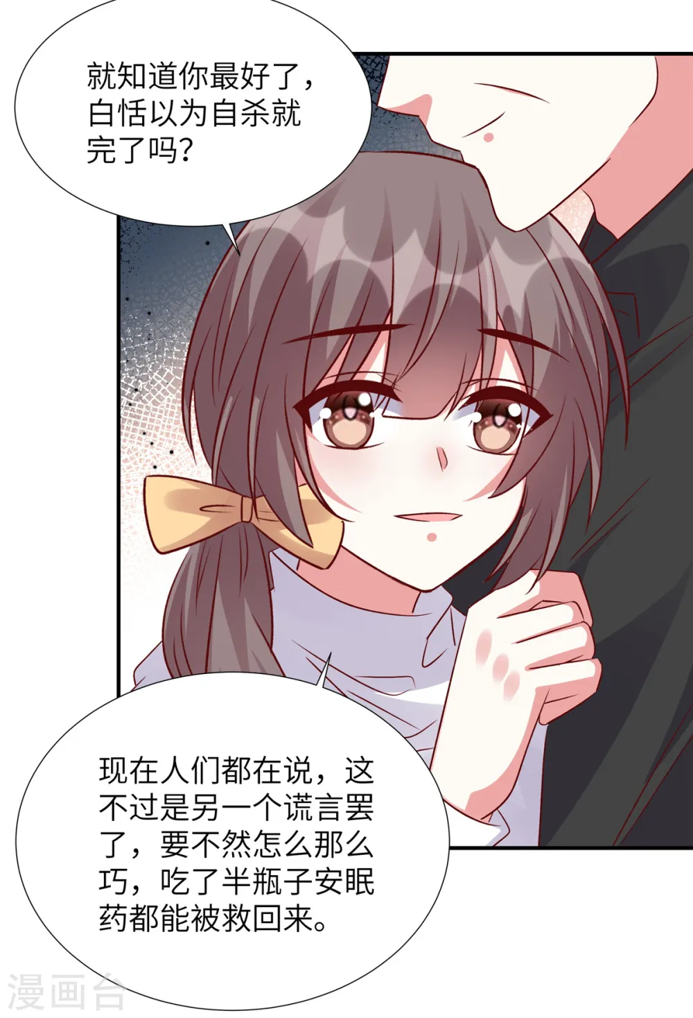 第158话 别伤害自己15