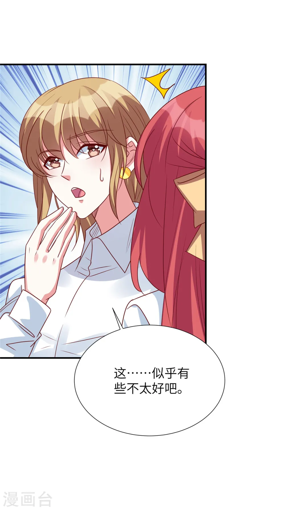 第118话 当姬夫人感觉如何6