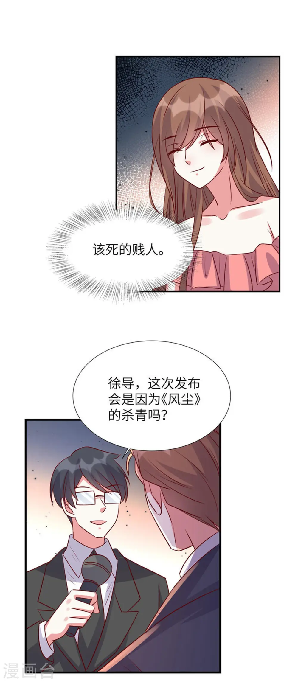 第164话 玉石俱焚8