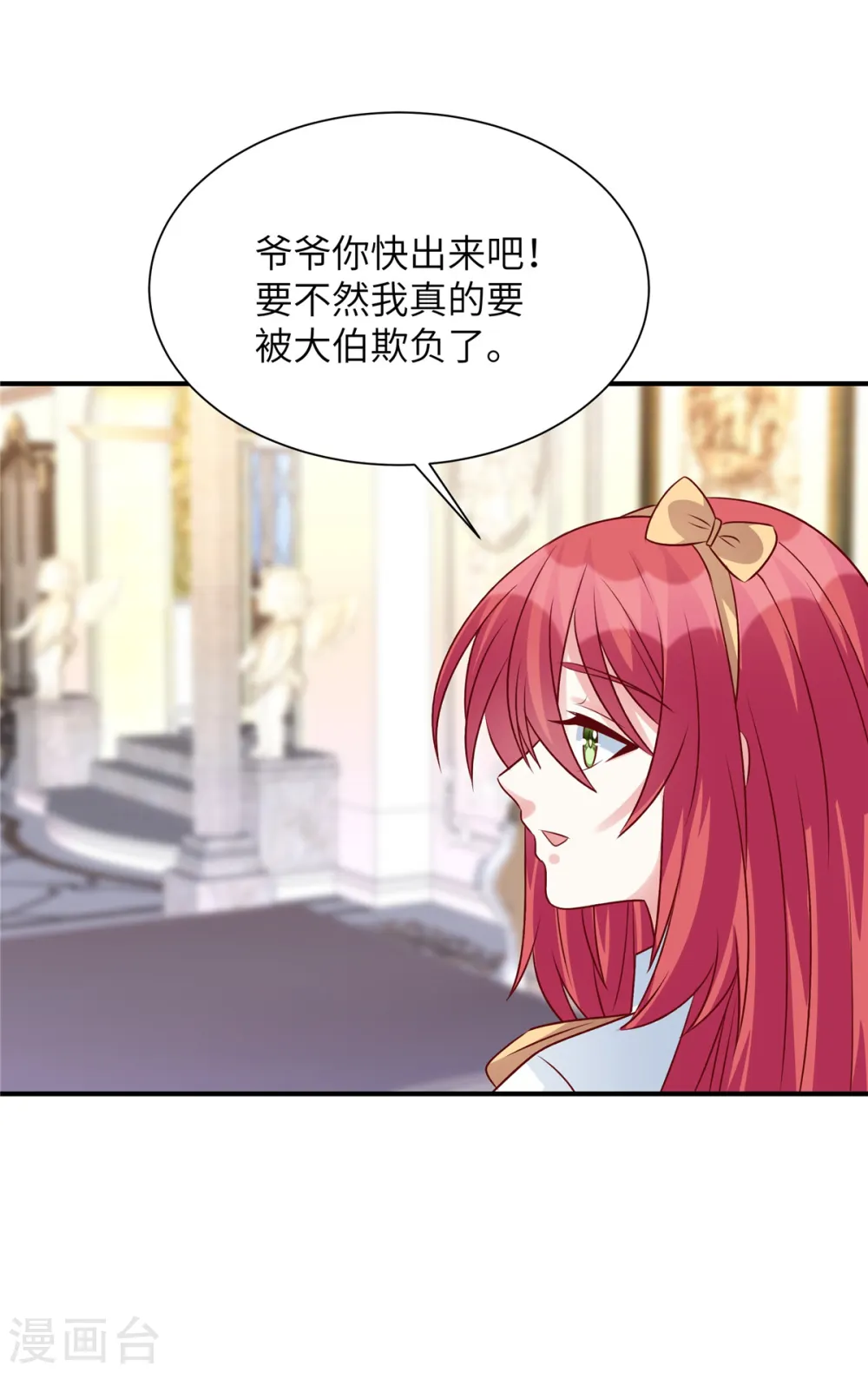 第76话 你来管理公司6