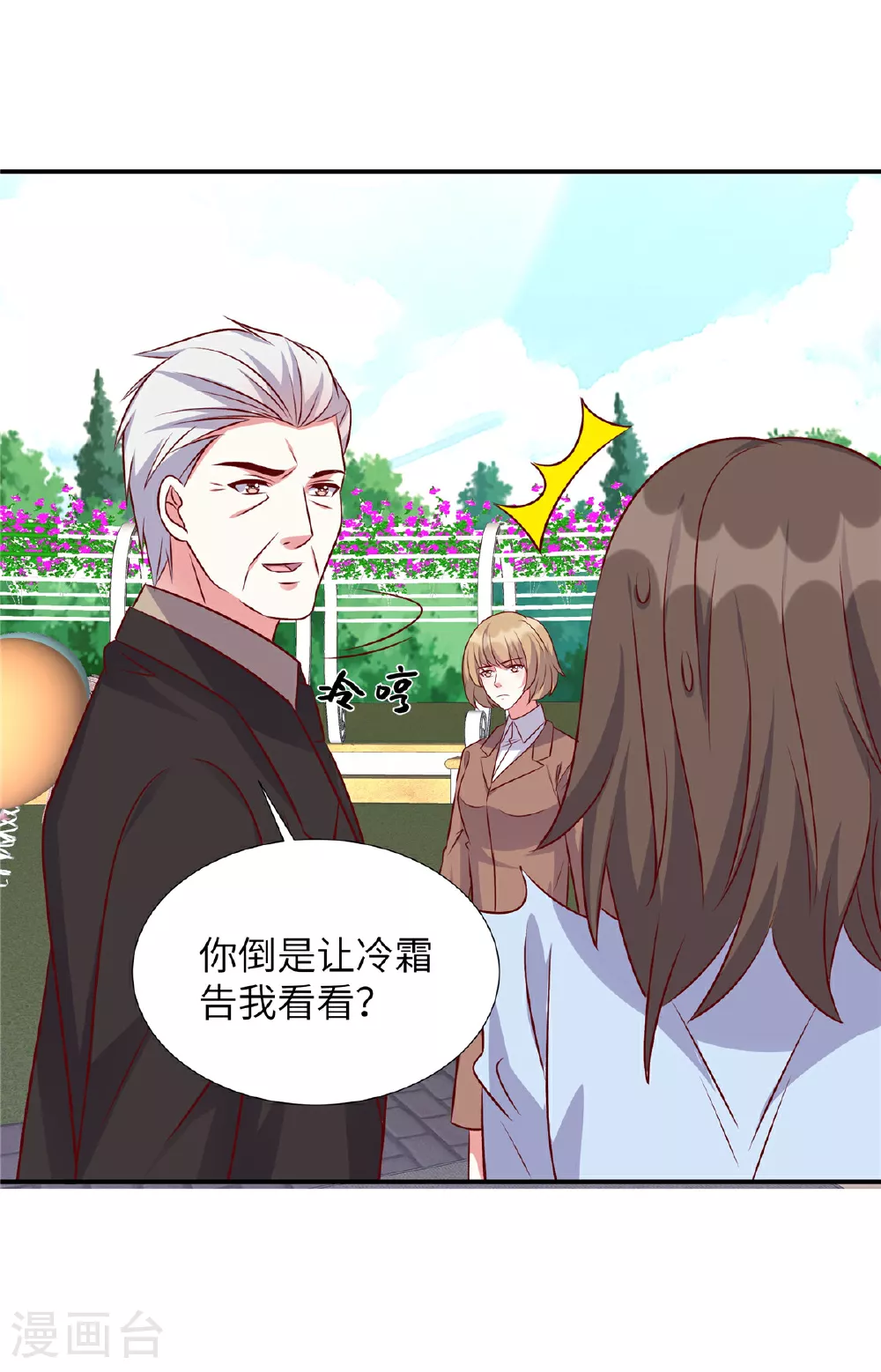 第181话 我还没放弃5
