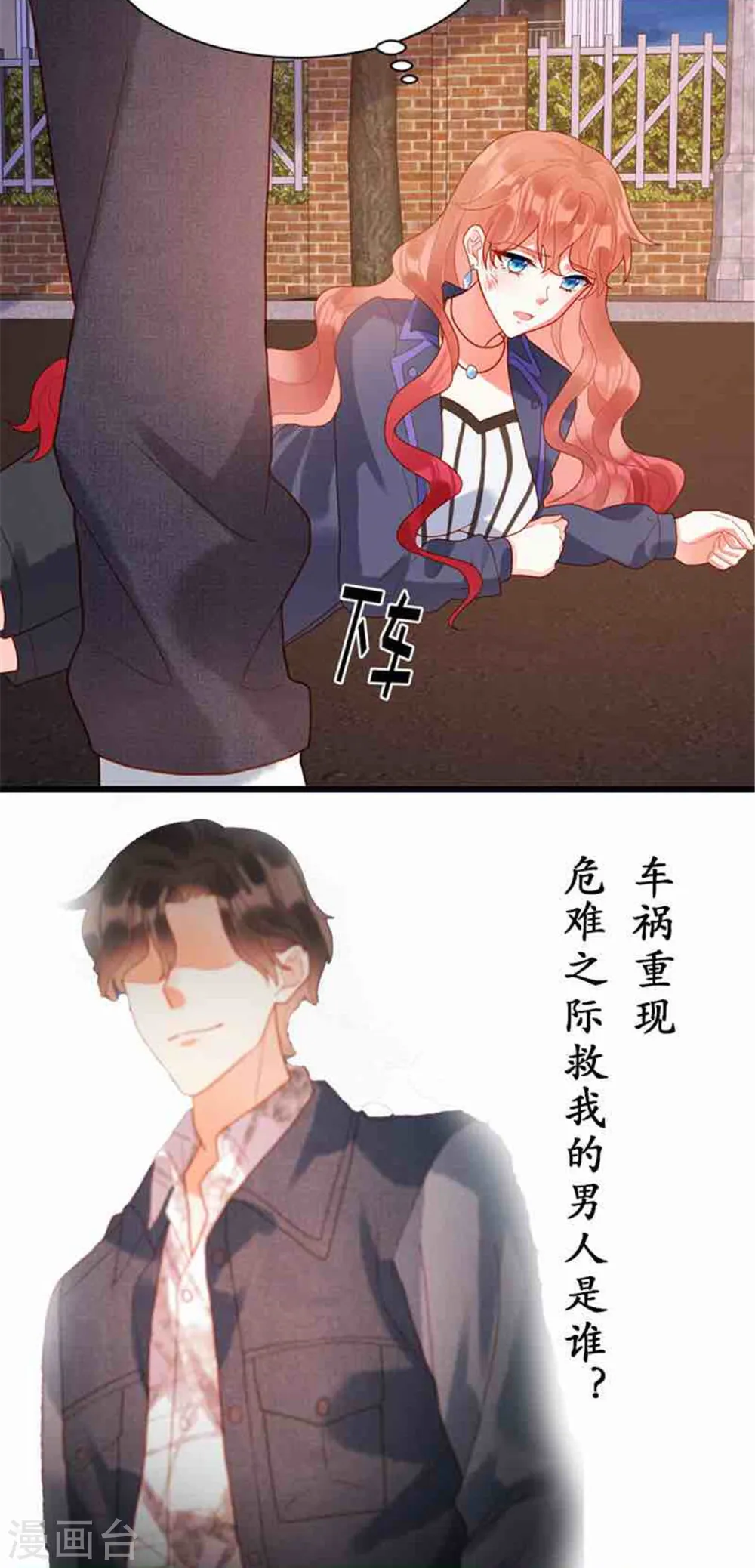 第88话 姬少吃醋！26
