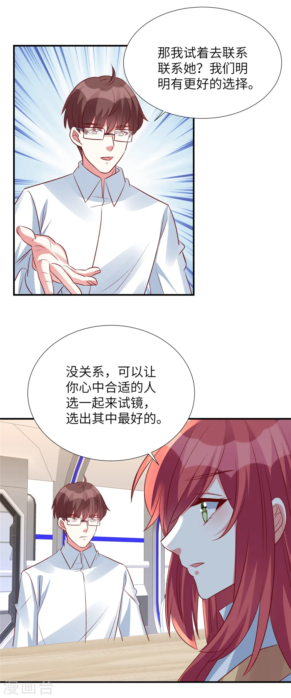第137话 出事了12
