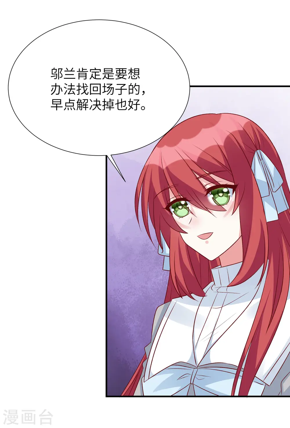 第82话 总算离她近了些17