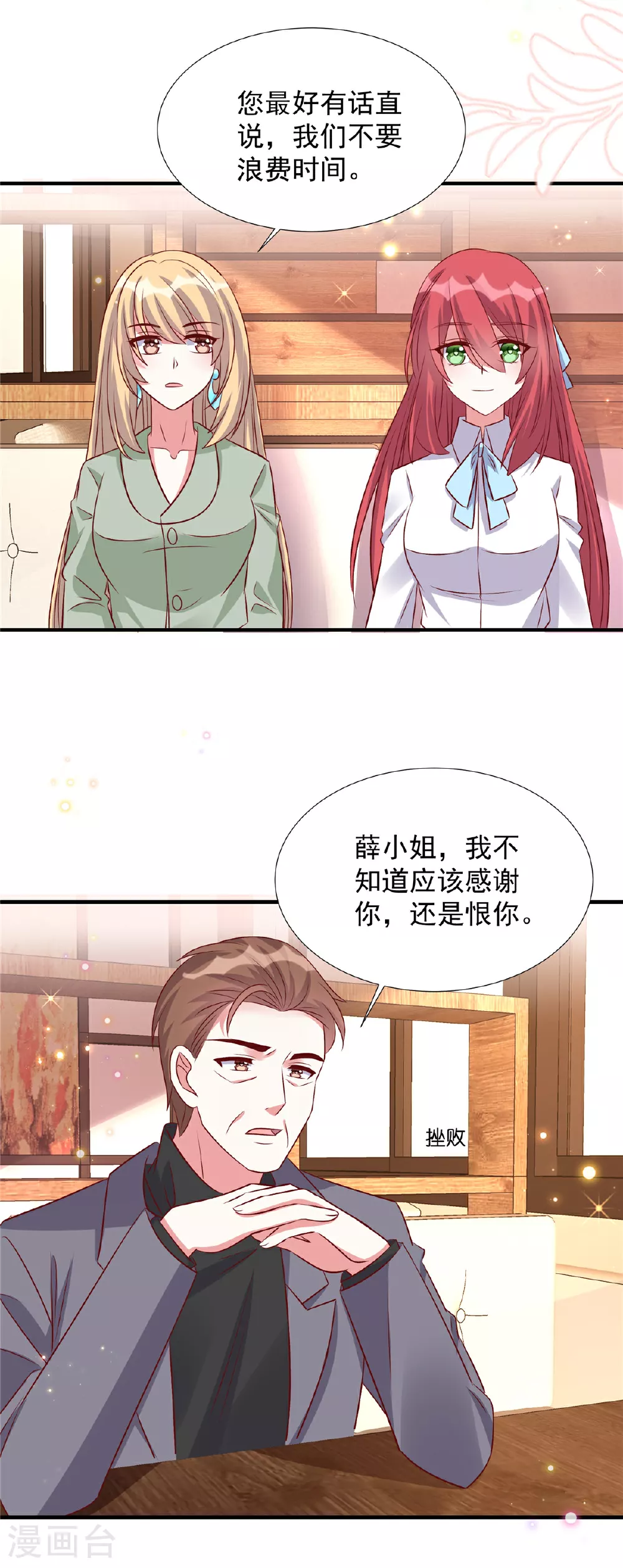 第187话 悄悄话2