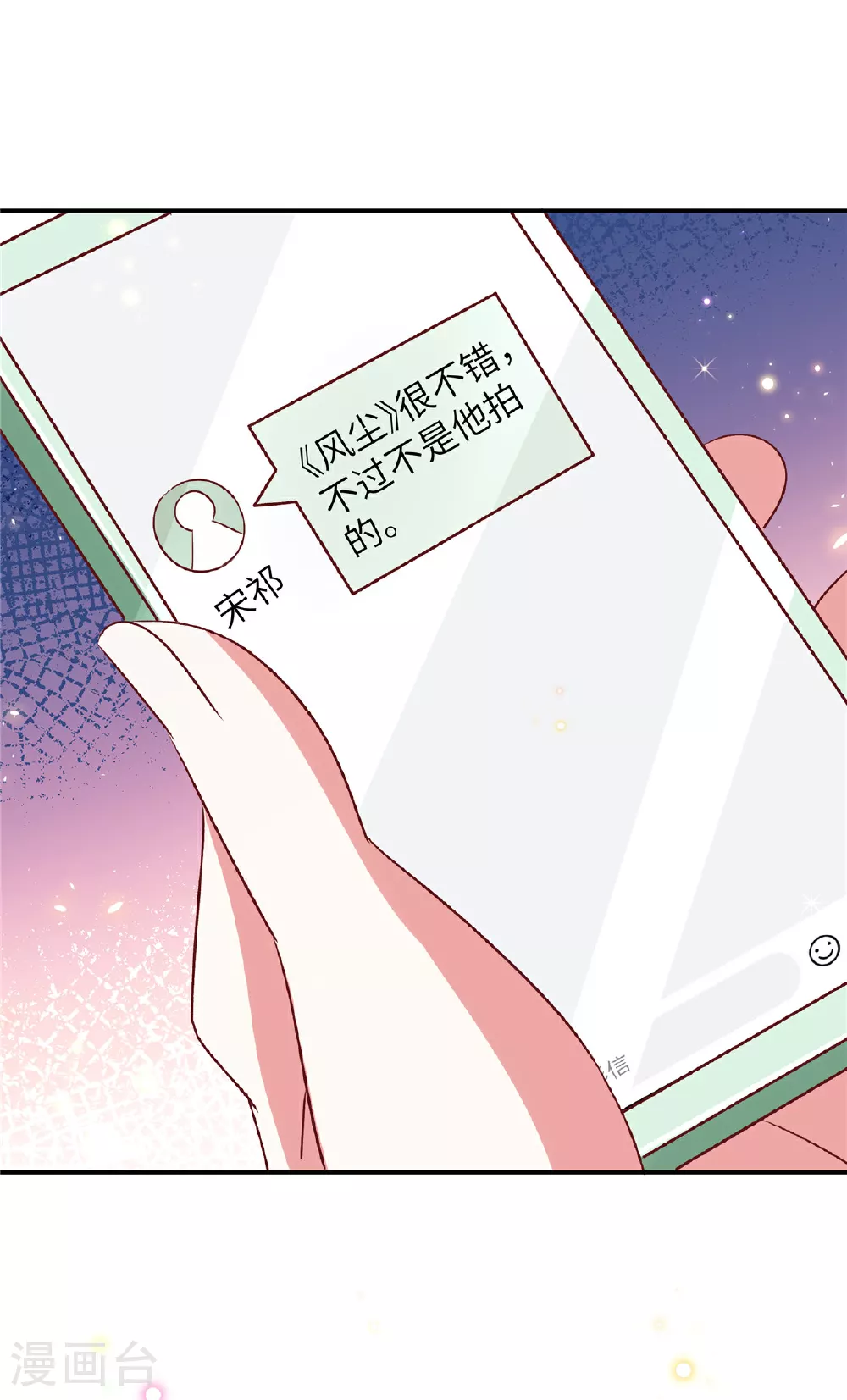 第189话 认真看电影19