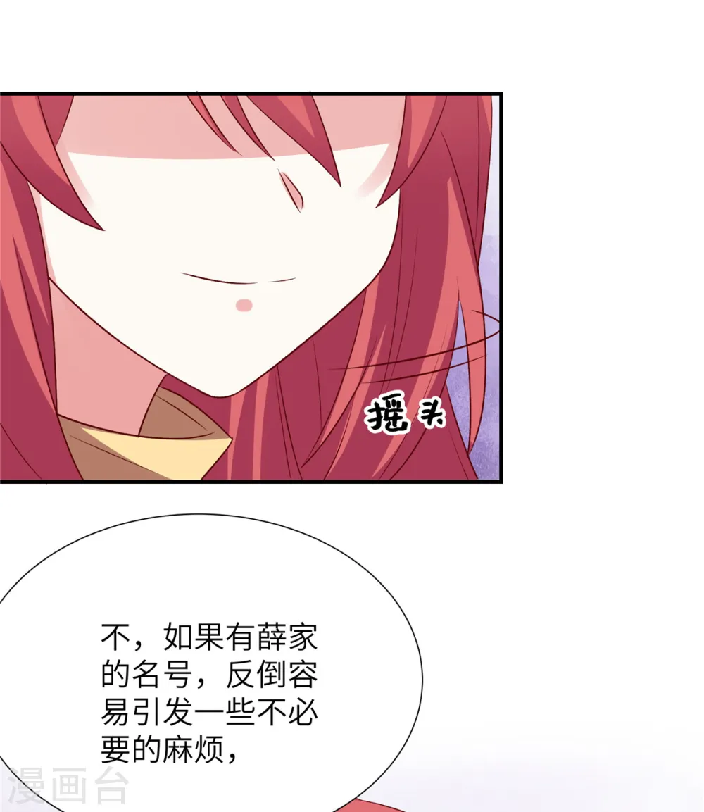 第100话 老板出事了！9