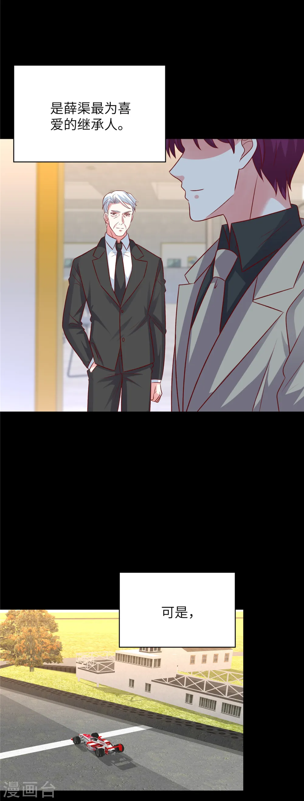 第74话 薛楠2