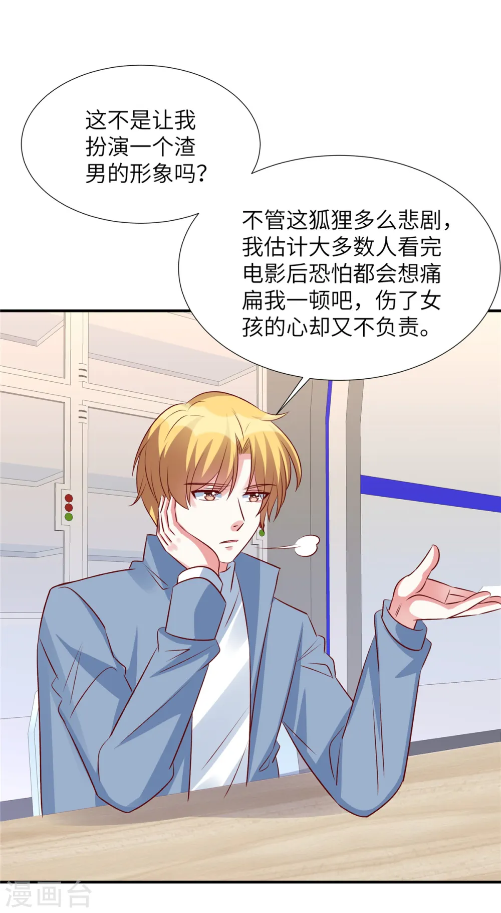 第137话 出事了2