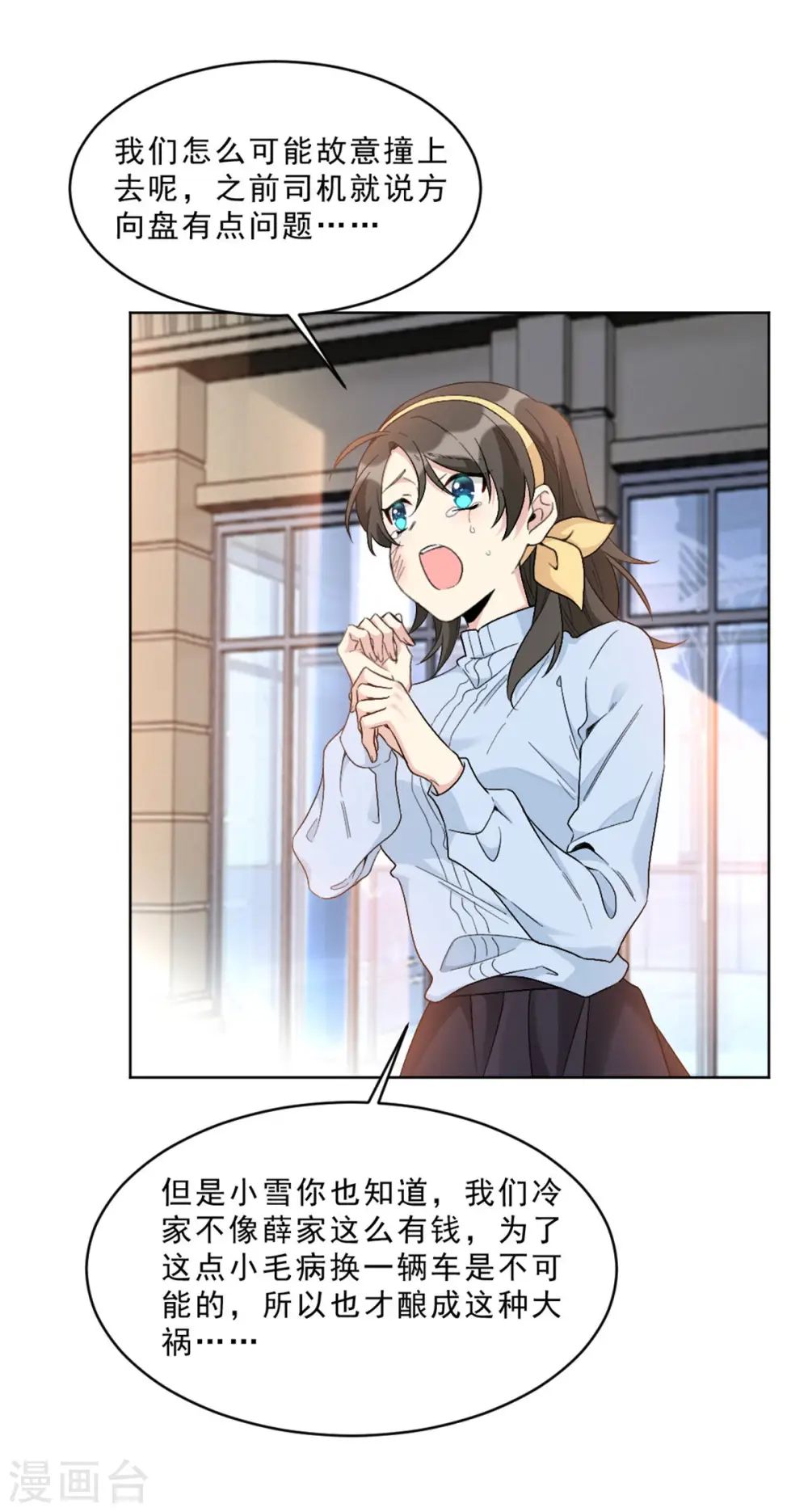 第3话 你确定在和我说话？1