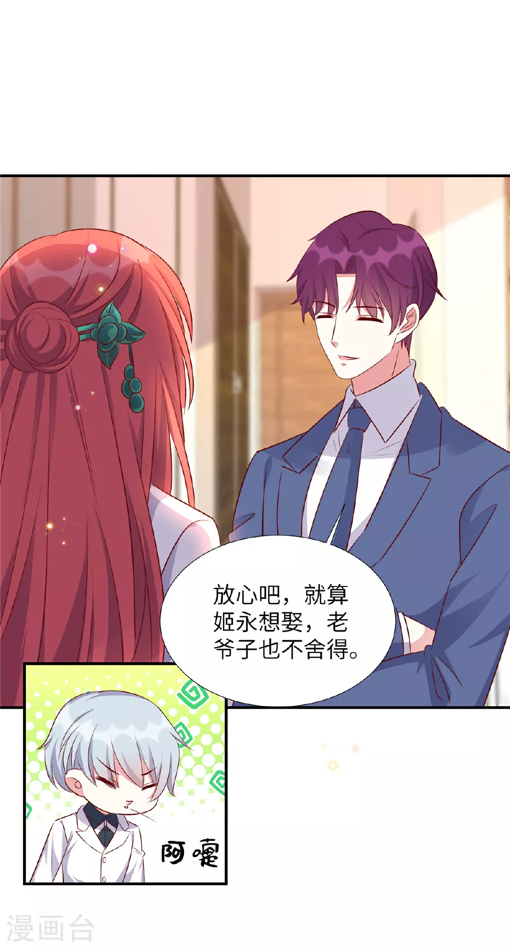 第171话 这是奶奶留给你的8