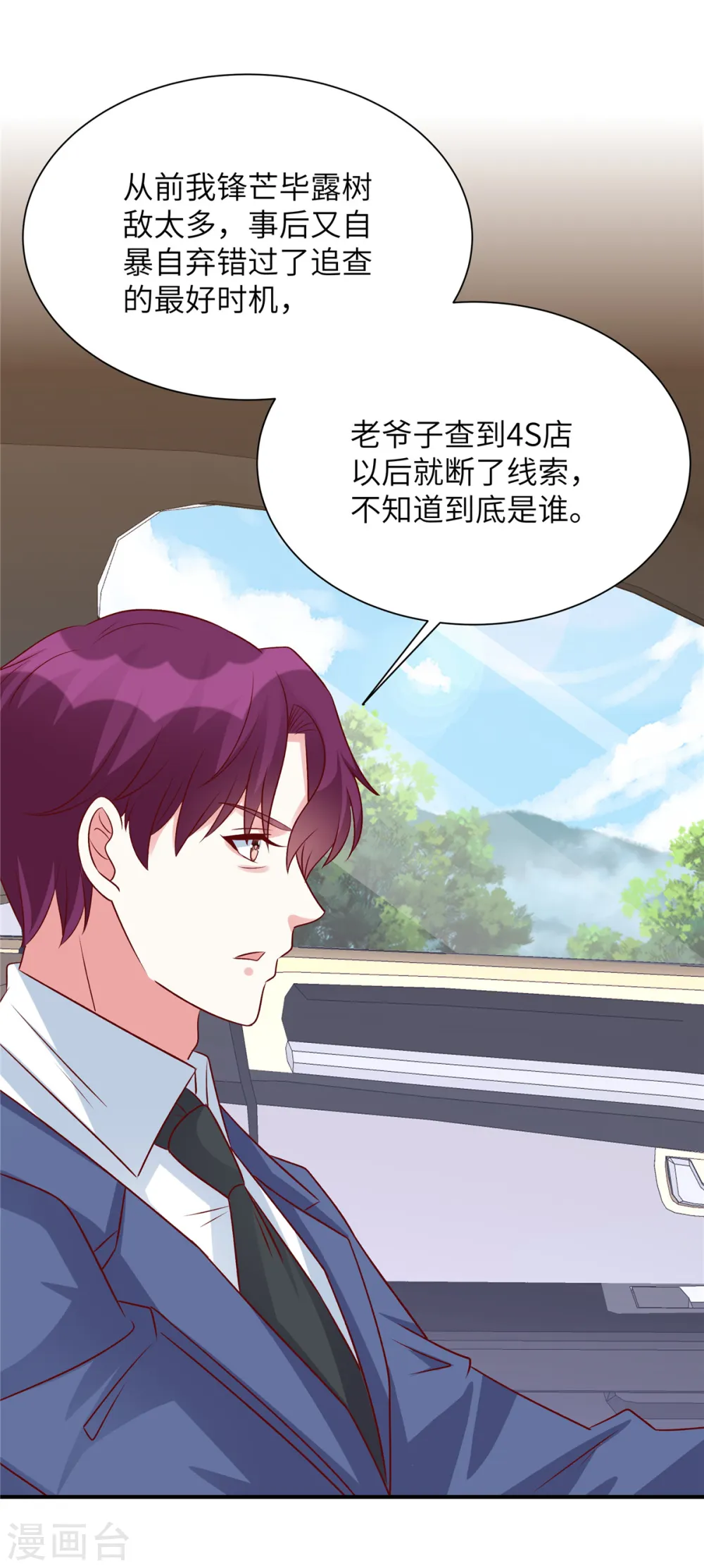 第77话 不好的流言16