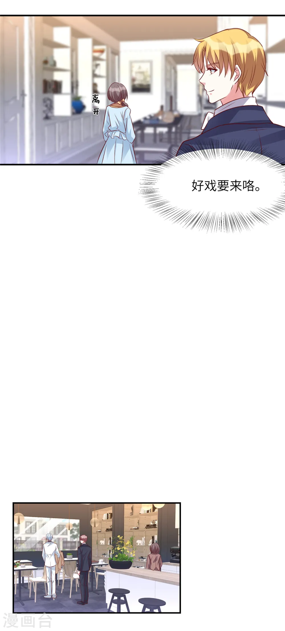 第60话 好戏要来了14