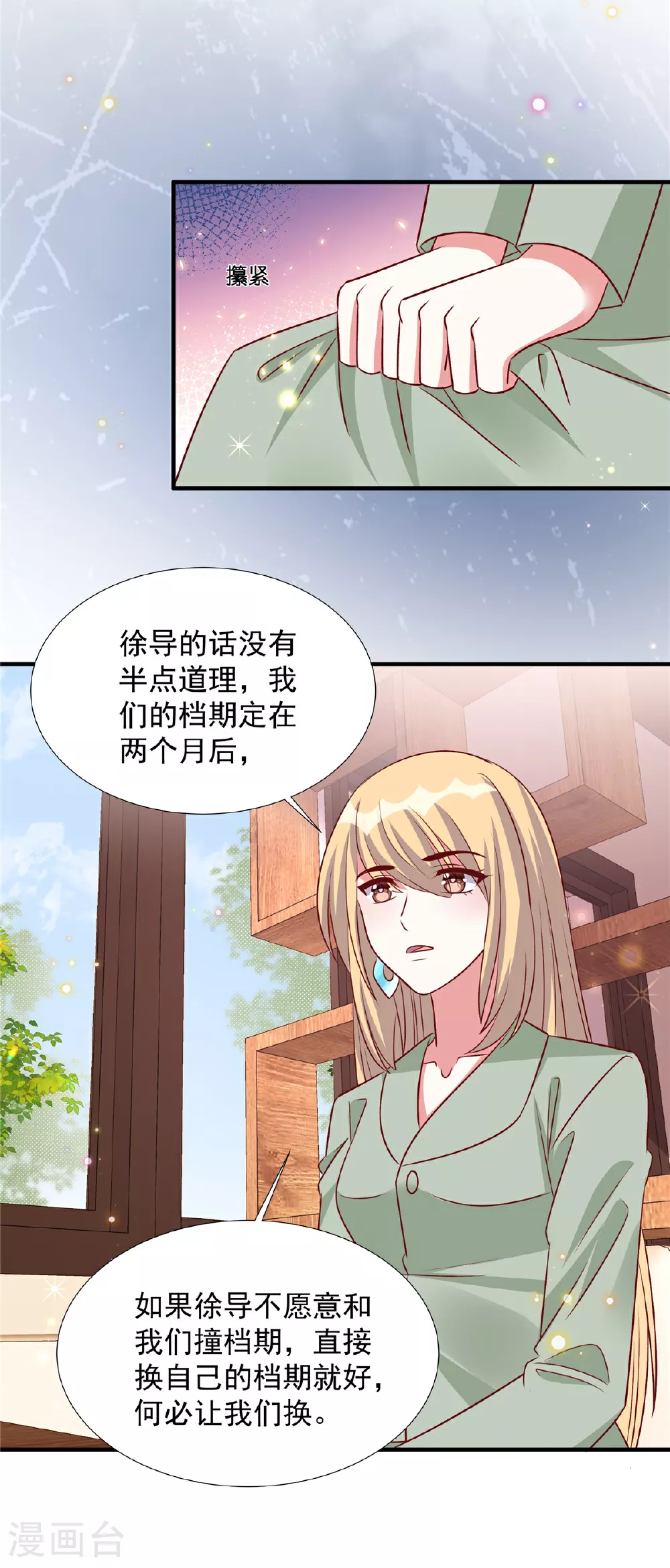 第187话 悄悄话8