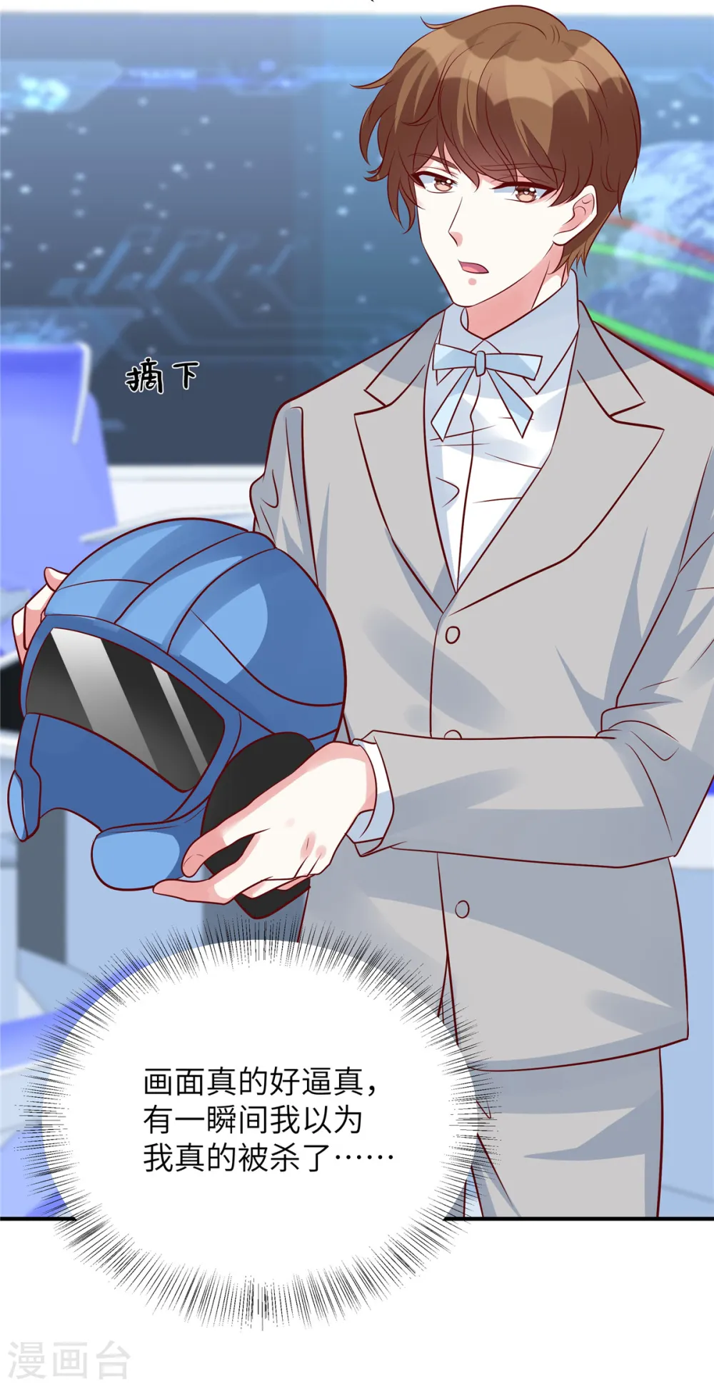 第99话 没有你的世界13