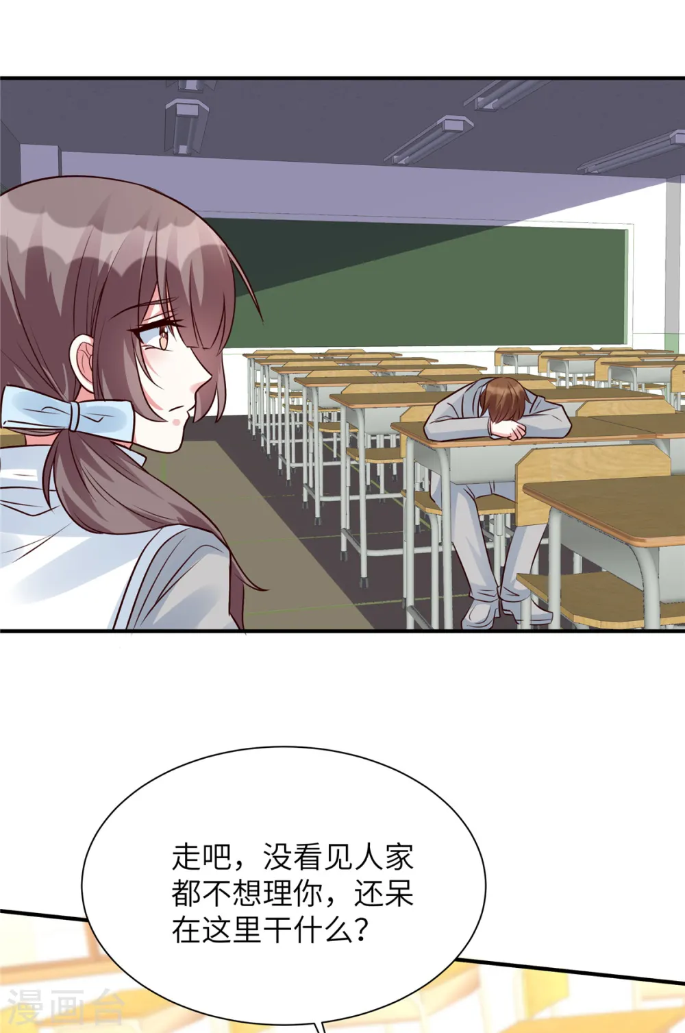 第43话 绿茶大师薛柔10