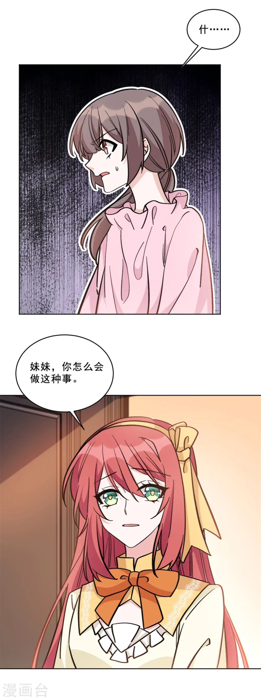 第19话 人类高质量男性姬永！3