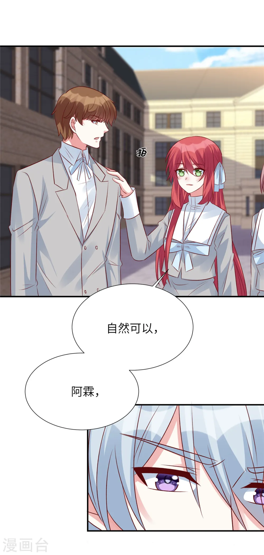第84话 普信男登场！2