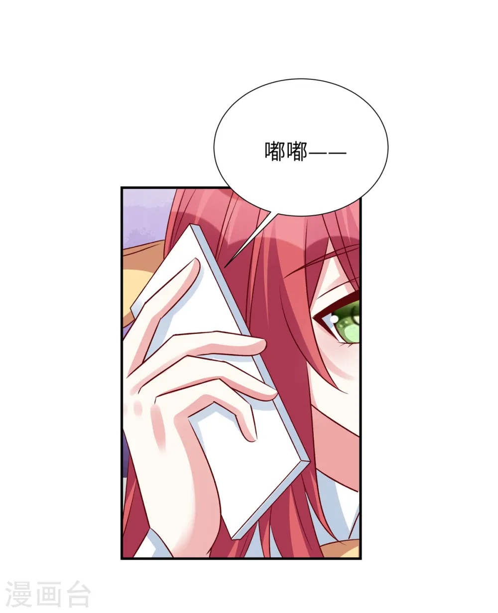 第105话 你真的喜欢他吗22