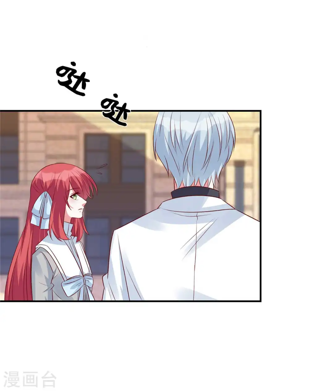 第85话 我的人你也敢动？21
